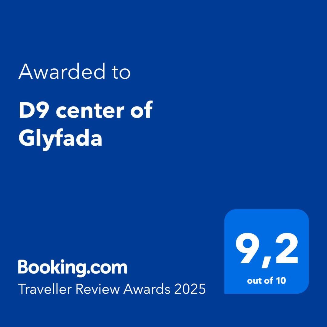 D9 Center Of Glyfada Apartment เอเธนส์ ภายนอก รูปภาพ